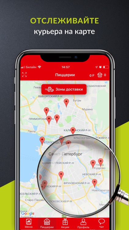 Телепицца. Telepizza screenshot-5