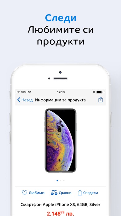 eMAG.bg Screenshot