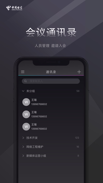 智云视频会议