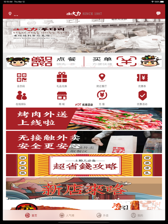 Screenshot #4 pour 土大力