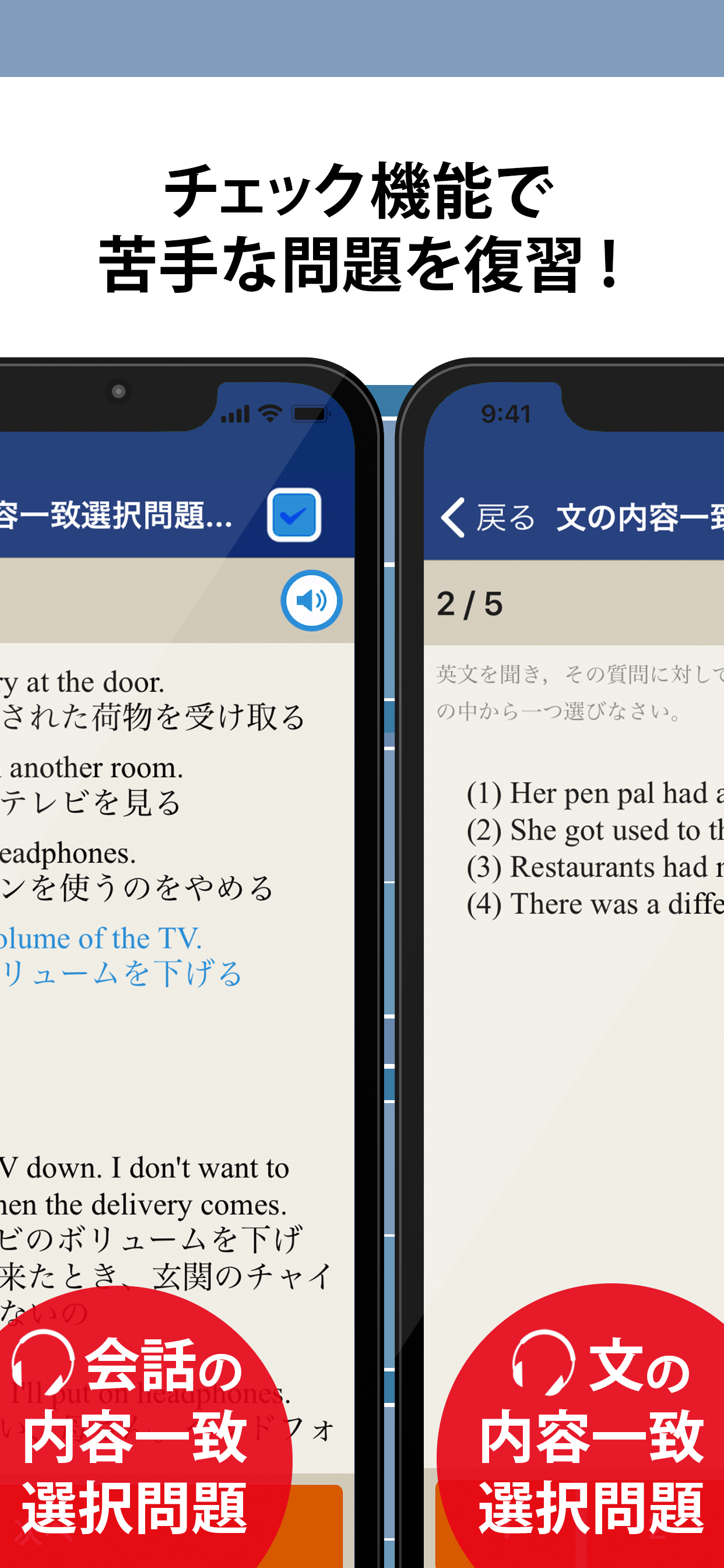 英検®2級予想問題ドリル screenshot 6