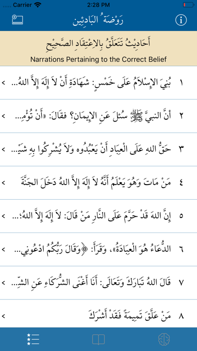 100 Hadeeth Screenshot