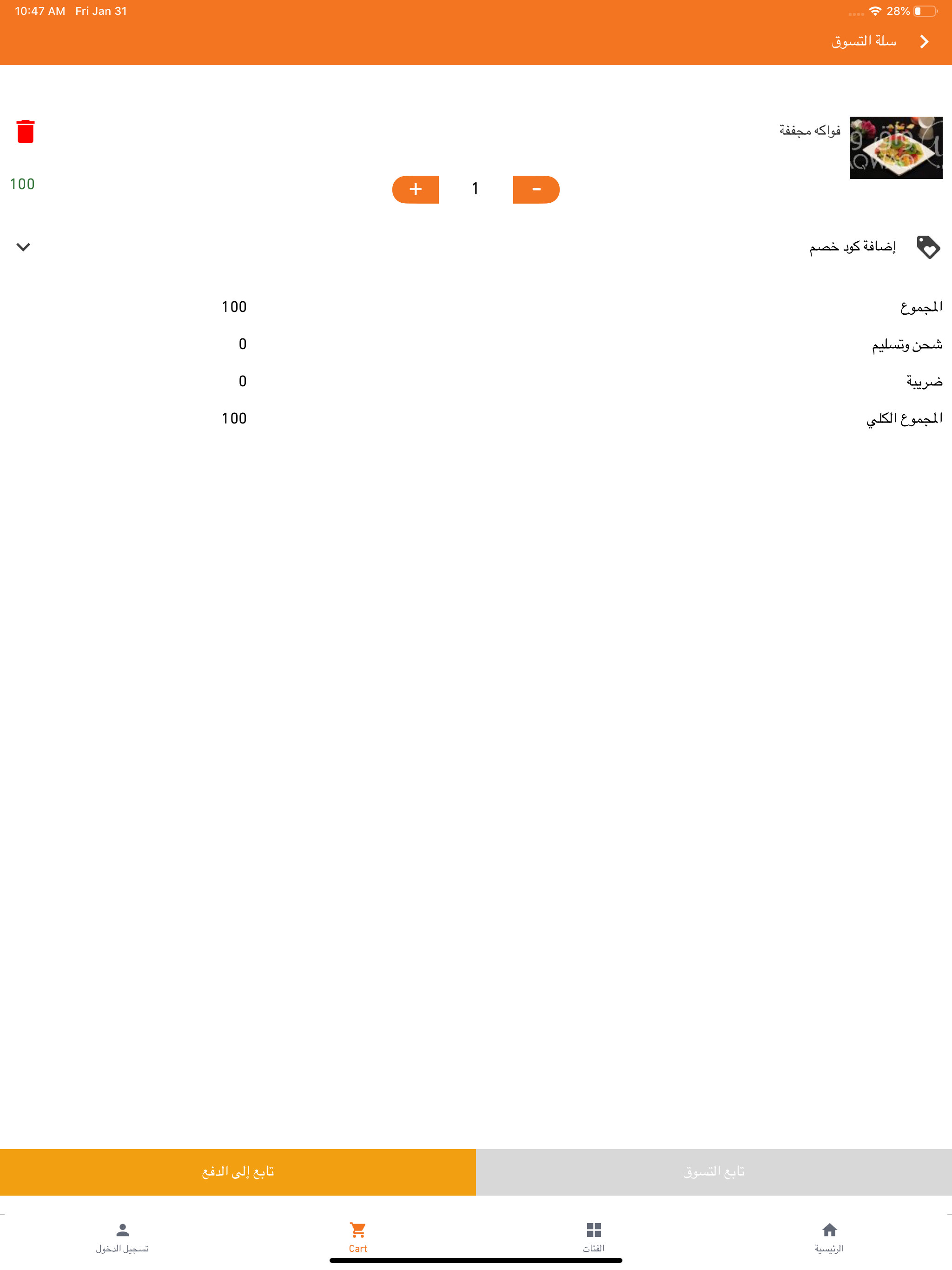 WaqWaq واق واق