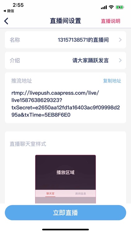 名课直播 screenshot-4