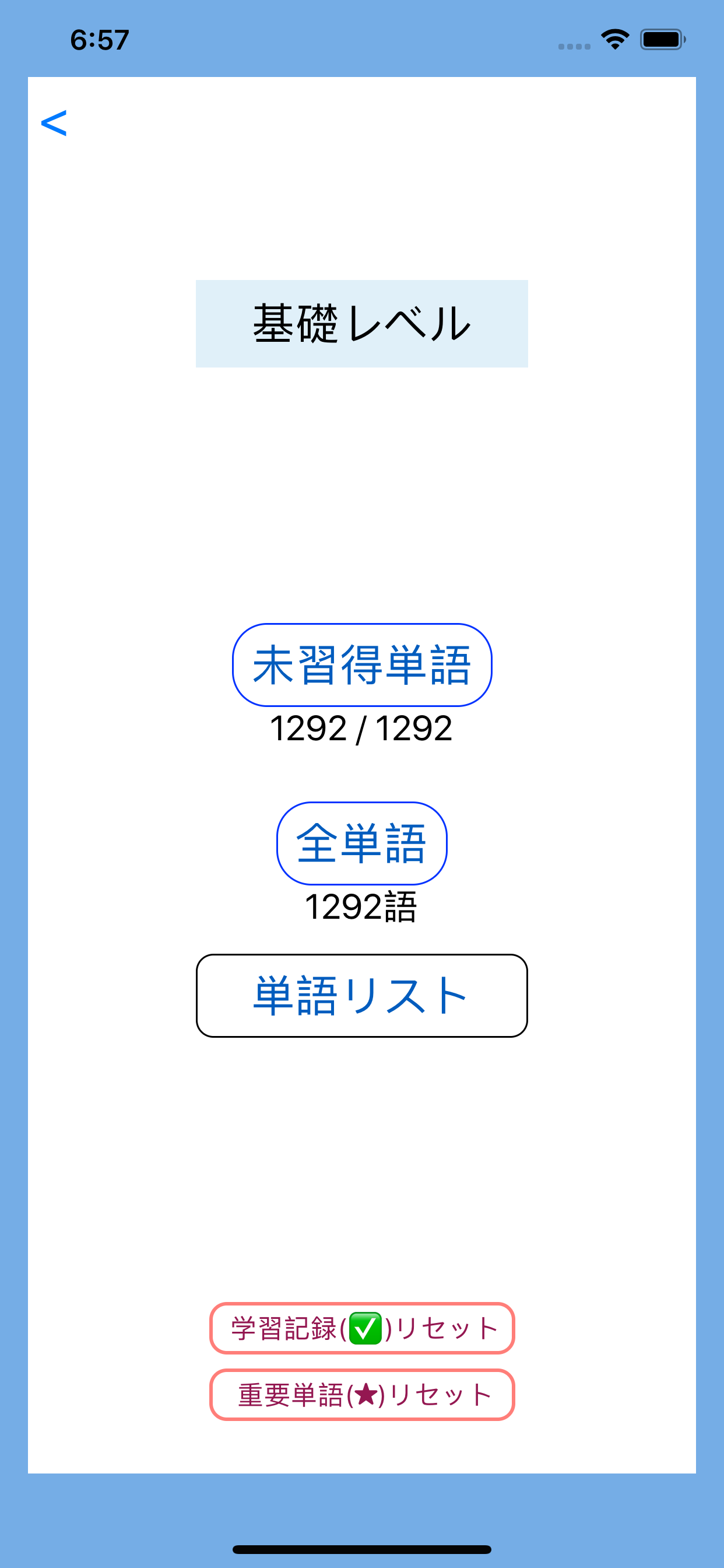 単語帳 - GMAT™ Test screenshot 5