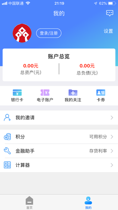 泗水齐丰银行 screenshot 2