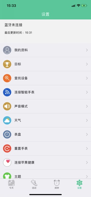 Lenovo healthy watch(圖4)-速報App