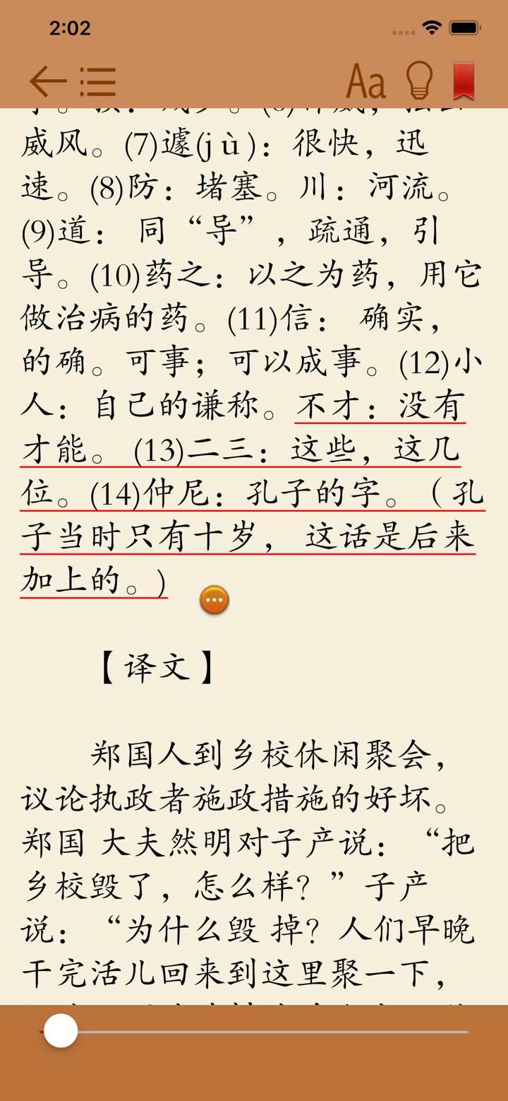 汉典古籍 screenshot 3