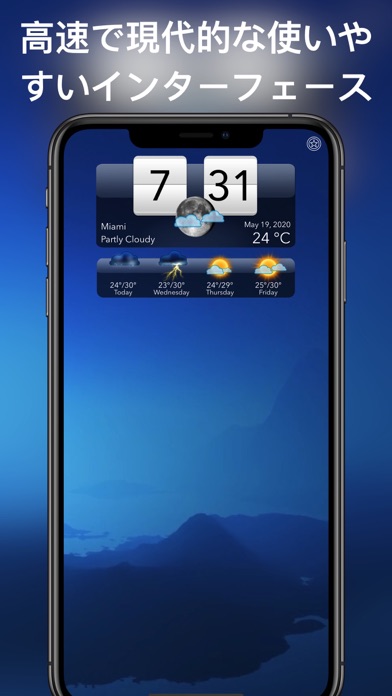 天気HD - 地域の天気予報 screenshot1
