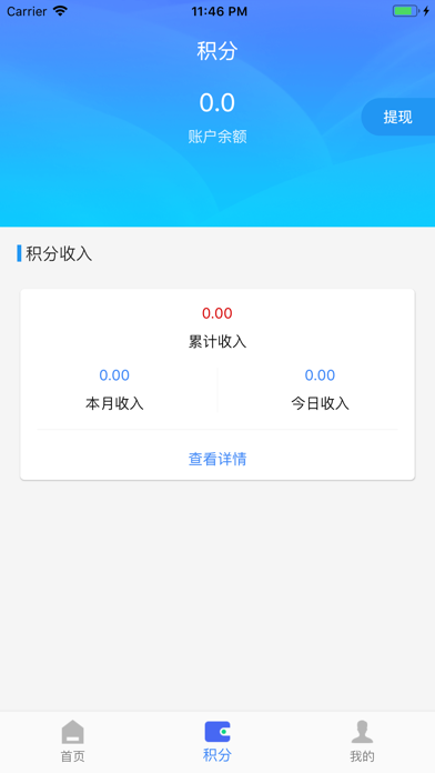 Screenshot #2 pour 仙人掌生活-懂你,更懂生活!