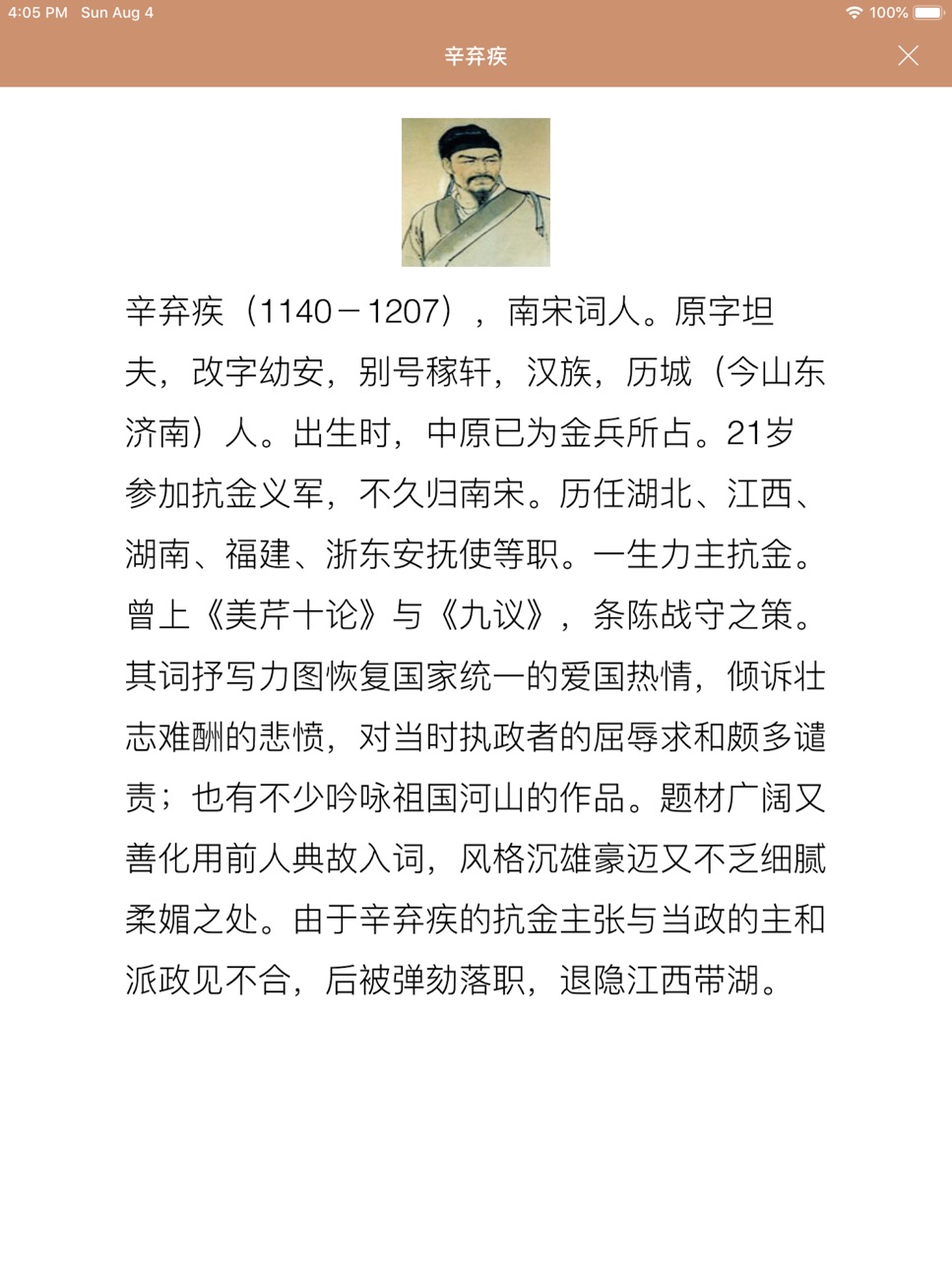 iPad screenshot