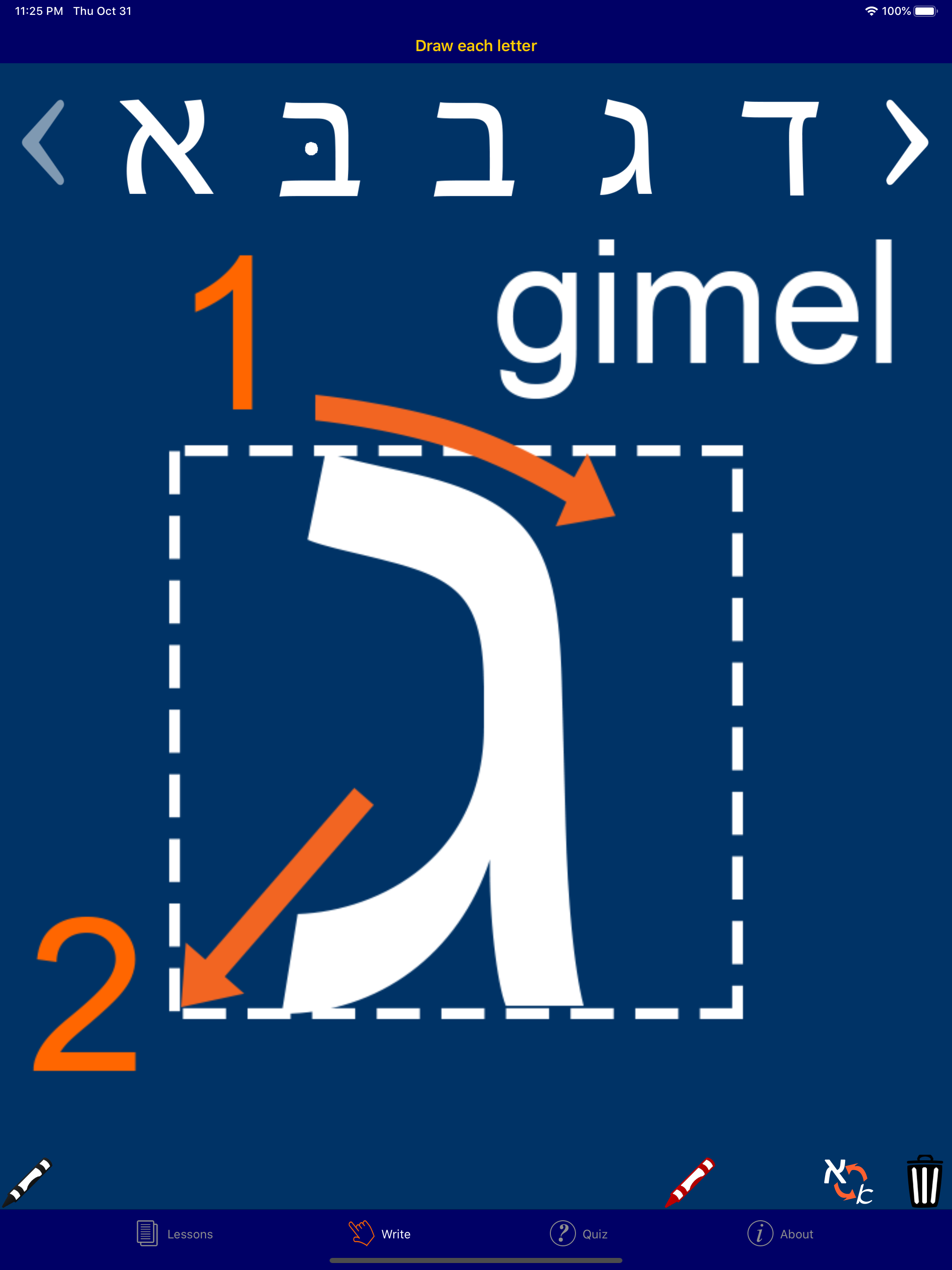 Hebrew Alphabet Now
