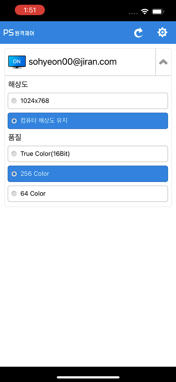 에스원 PS 원격제어