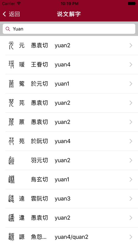 #3. 印冢 (iOS) 由: 软科互动(深圳)科技有限公司