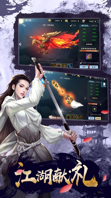 风凌天下-唯美挂机武侠手游