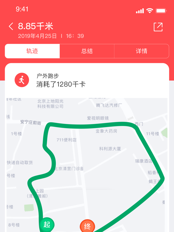 小米穿戴 iPad screenshot 3