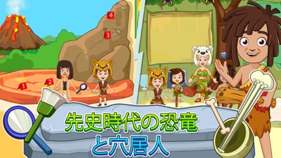 My Town : Museum のスクリーンショット