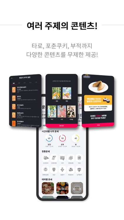 2020 점신 - 운세, 사주의 완전판 screenshot-5
