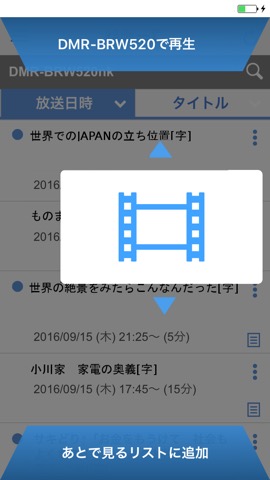 Panasonic Media Accessのおすすめ画像5