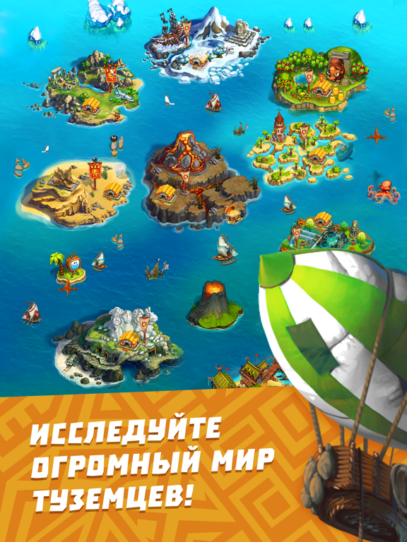 Скачать игру Туземцы