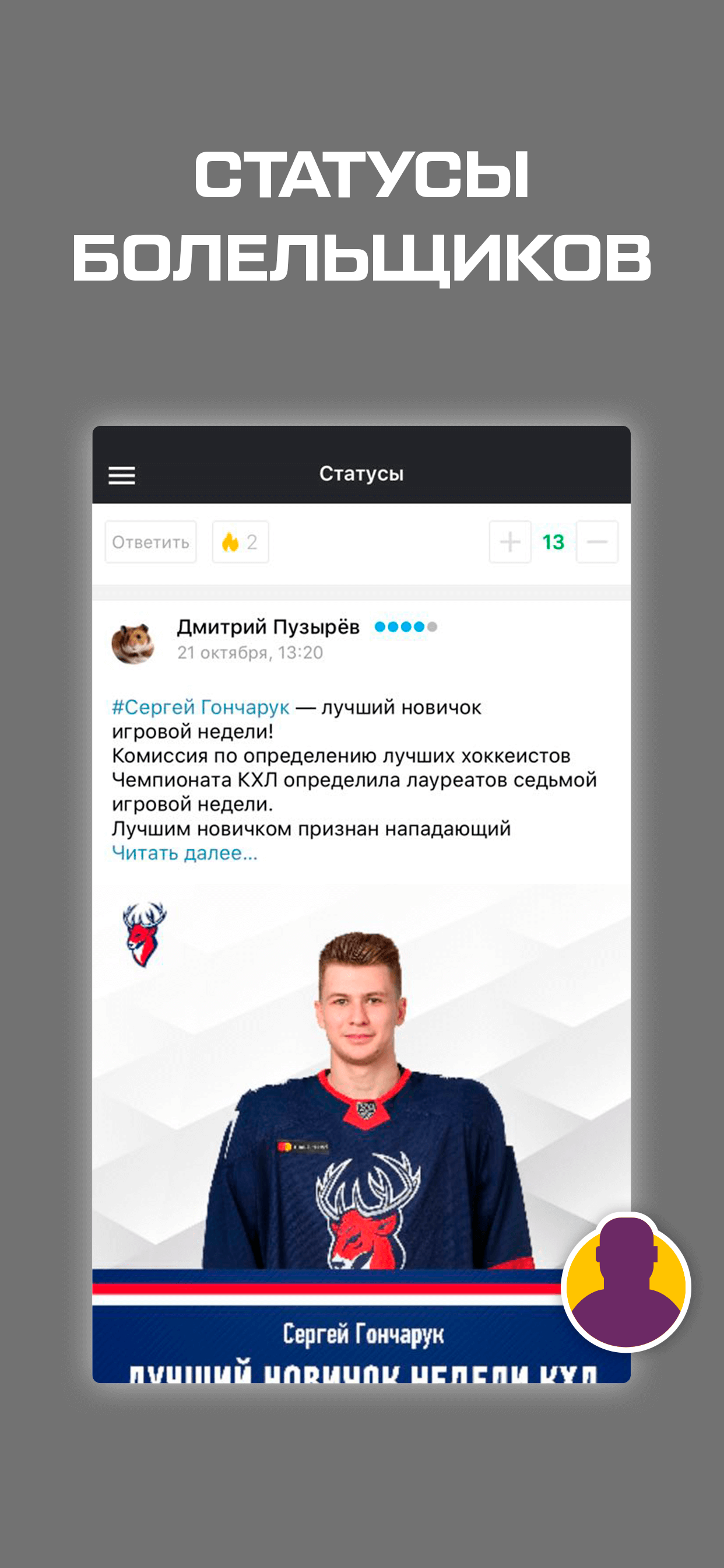 КХЛ 2020 - новости и хоккей screenshot 6