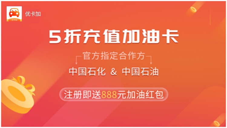 优卡加-中国联通电信移动手机营业厅