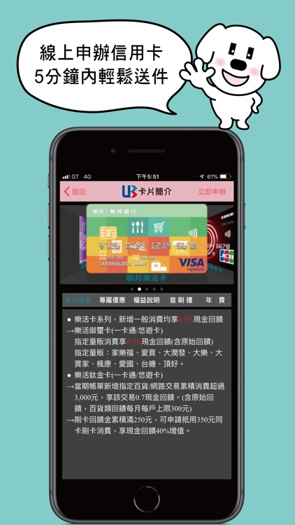 聯邦樂活APP