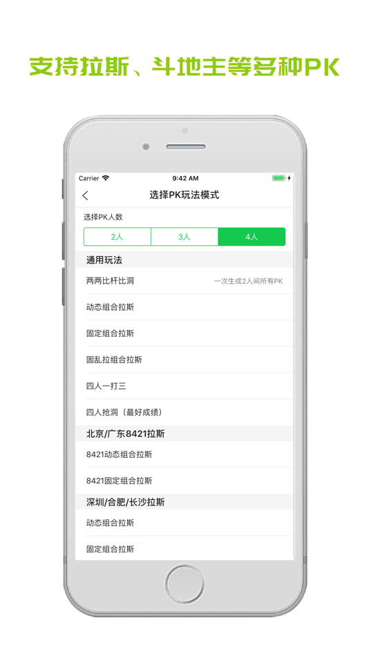 #1. 高球玩伴 (iOS) 由: 上海友健网络科技有限公司