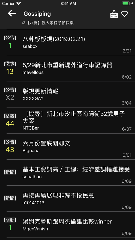 #4. PTT鄉民懶人包 (iOS) 由: Cheng-Jie Sun