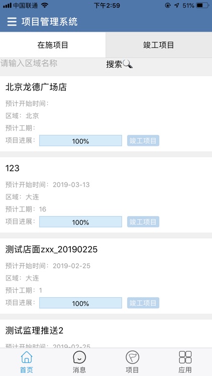 喜家德 screenshot-6