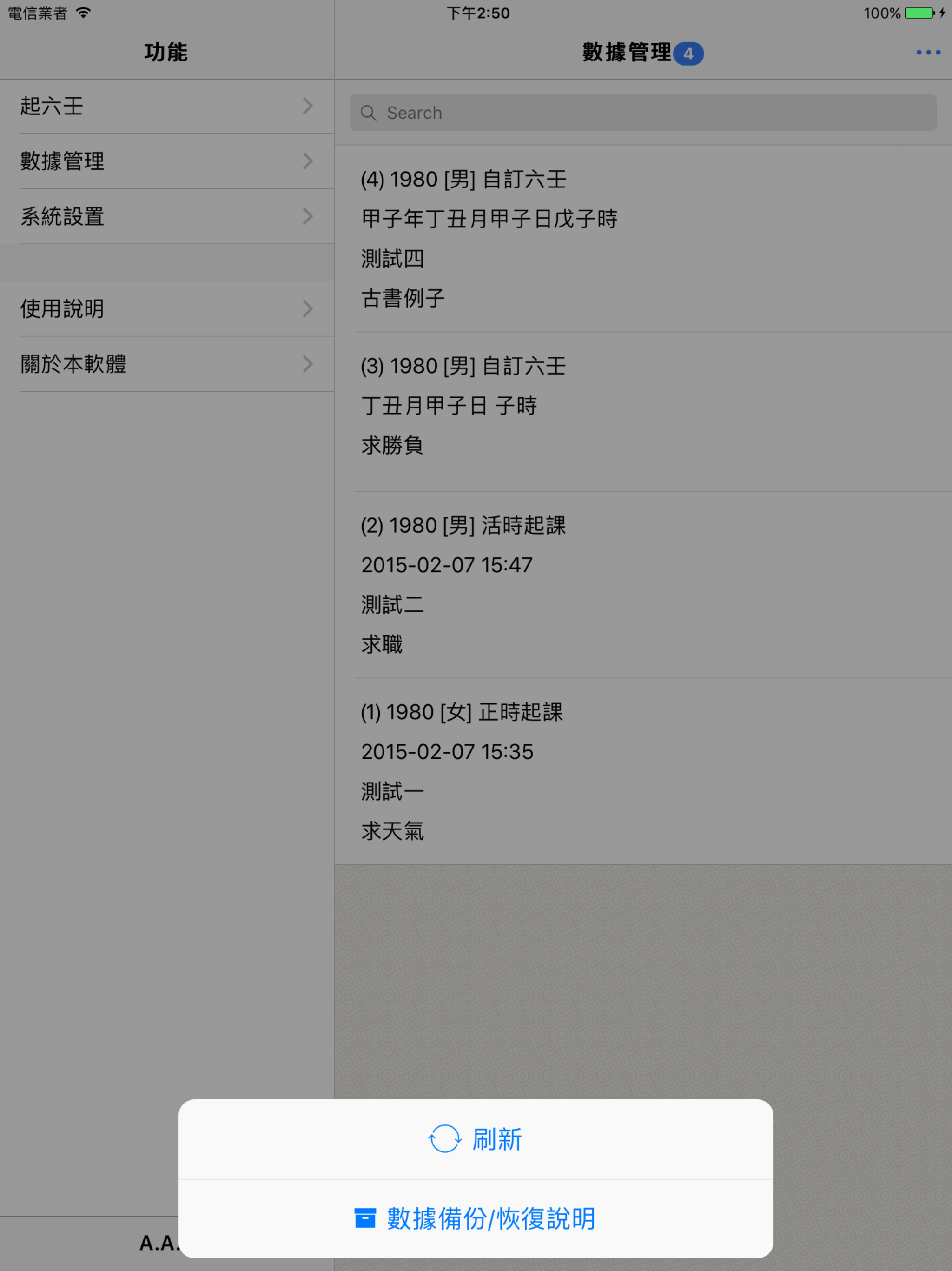 袖中金-六壬(专业的大六壬排盘系统)