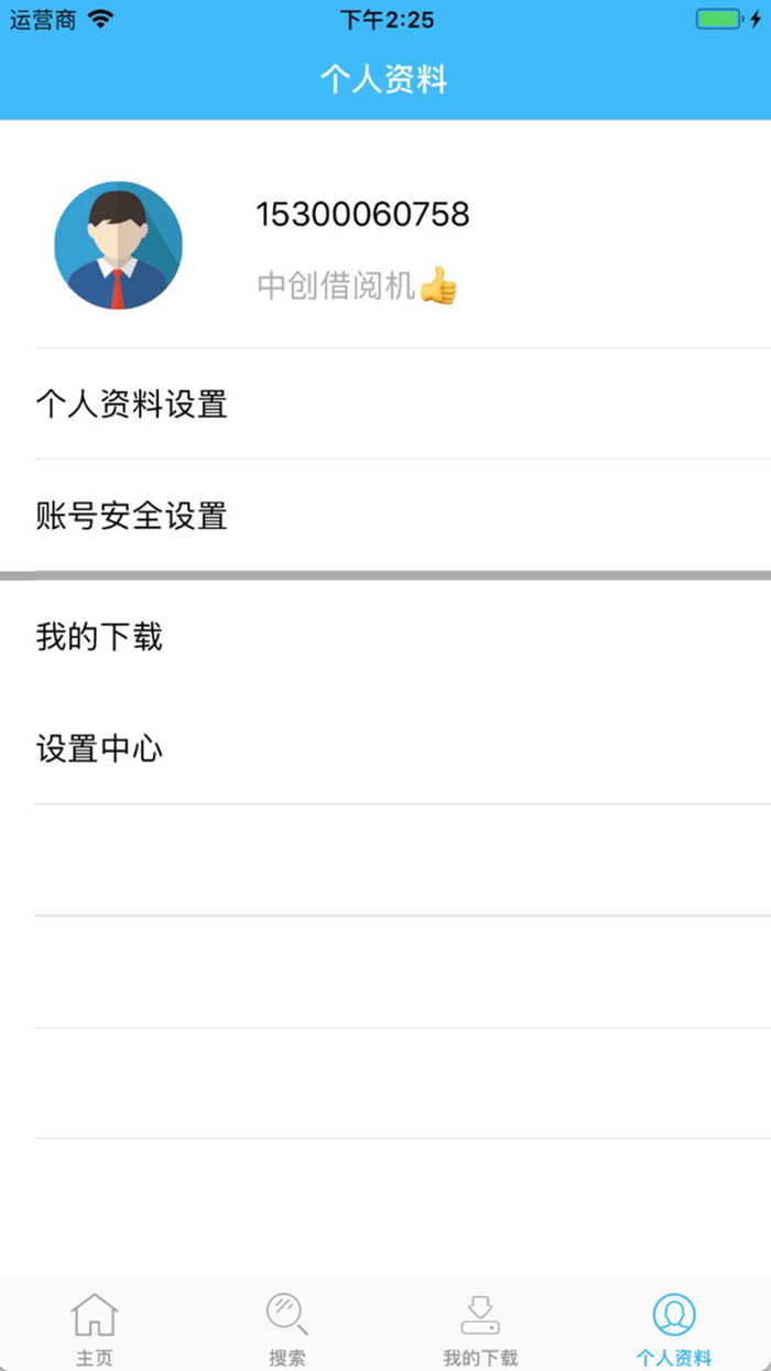 中创借阅机 - 多媒体电子借阅机移动端