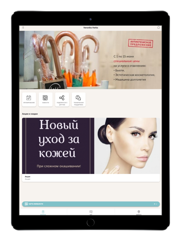 Screenshot #5 pour Veronika Herba