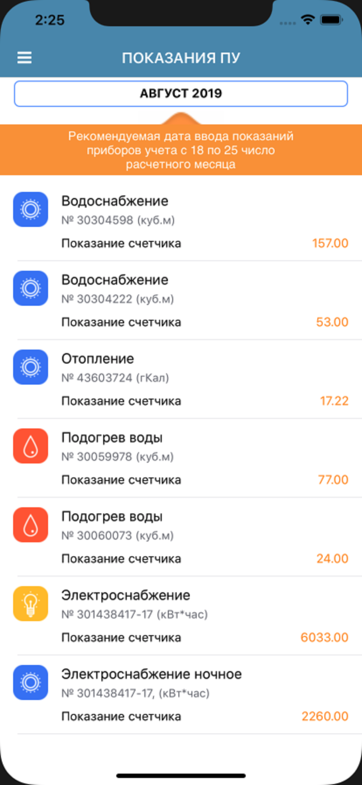 УК РСК Умный дом