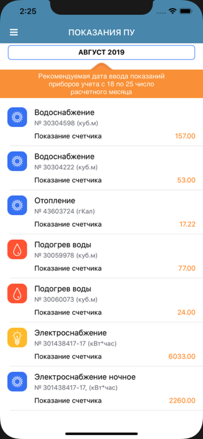 УК РСК Умный дом