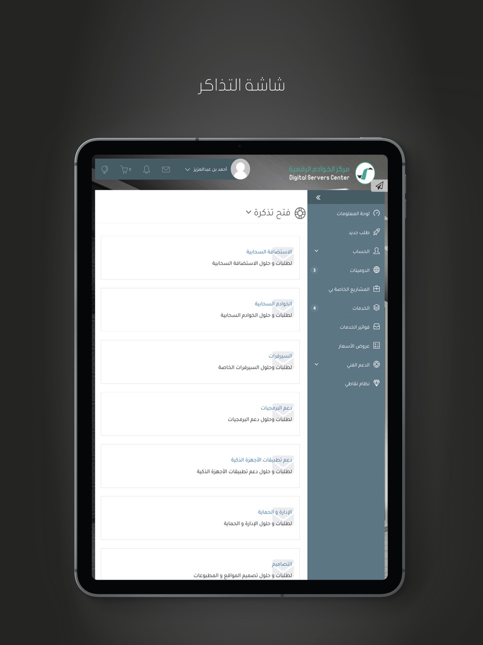 iPad screenshot