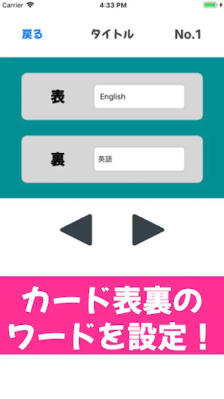 単語暗記カード