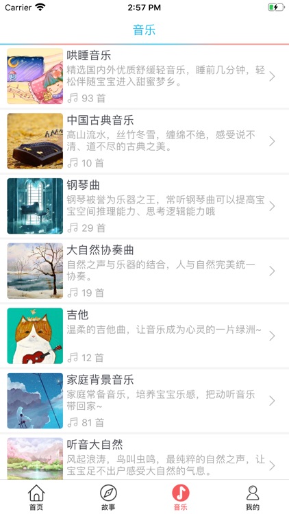 英语儿歌-视频有声读物 screenshot-4