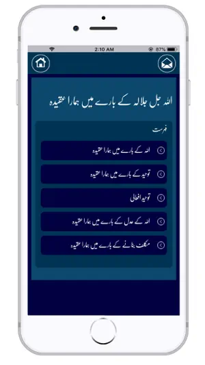 Mazhab e Ahlebait kay Aqaid screenshot 4