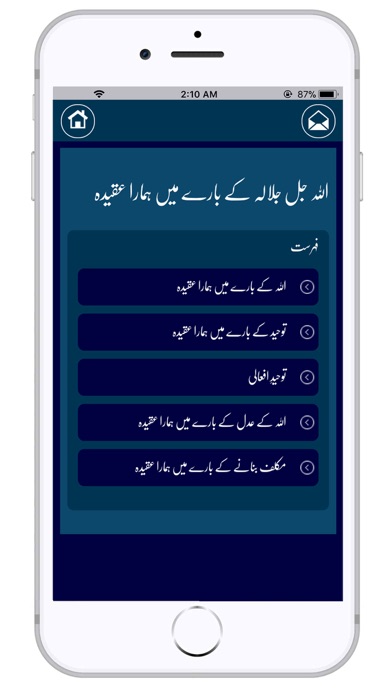 Mazhab e Ahlebait kay Aqaid Screenshot