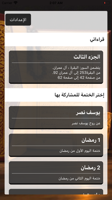 App screenshot