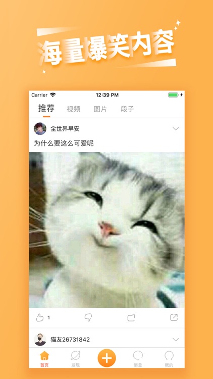 可乐猫-搞笑小视频段子图片