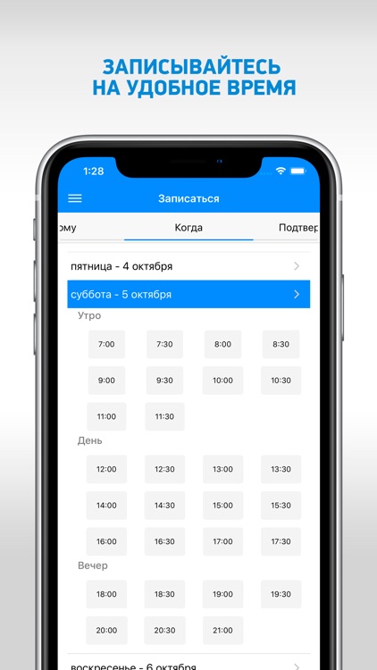 MyTimeOnline screenshot-5