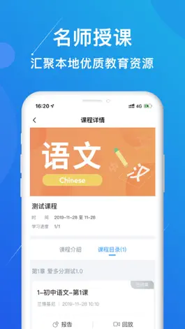 Game screenshot 多分课堂 mod apk