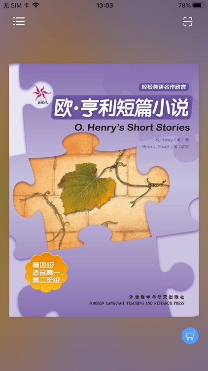 欧亨利短篇小说