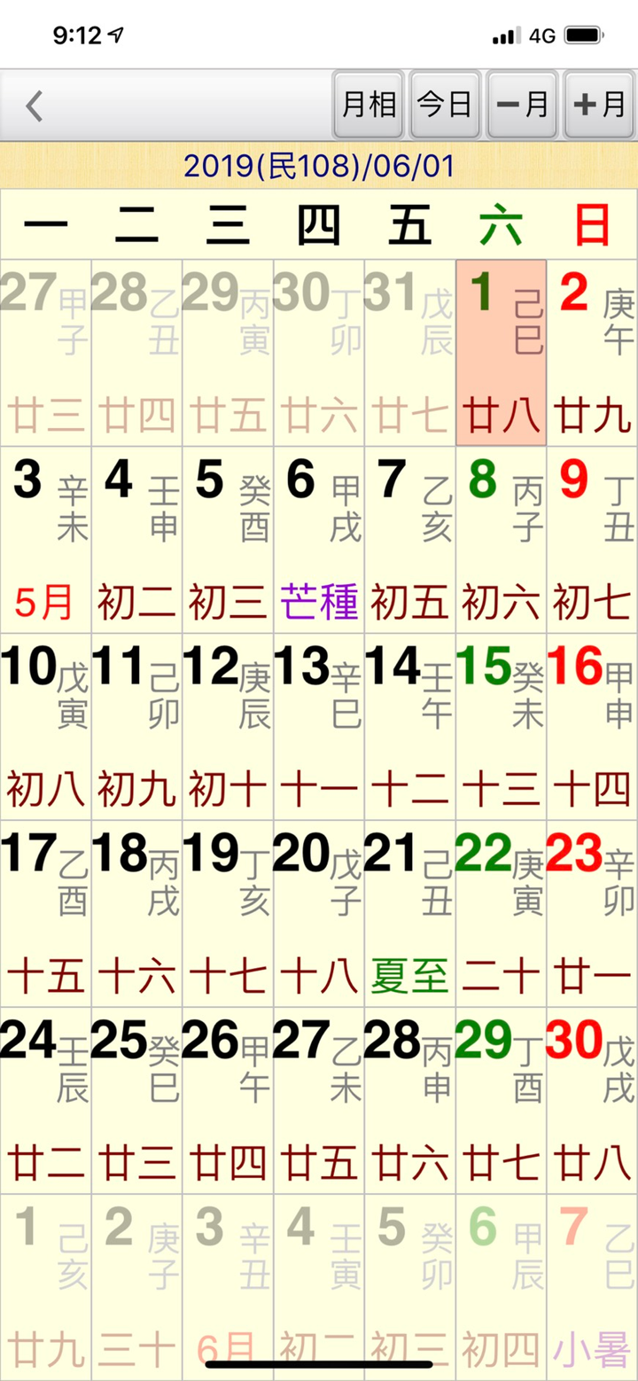 星侨易学 screenshot 3