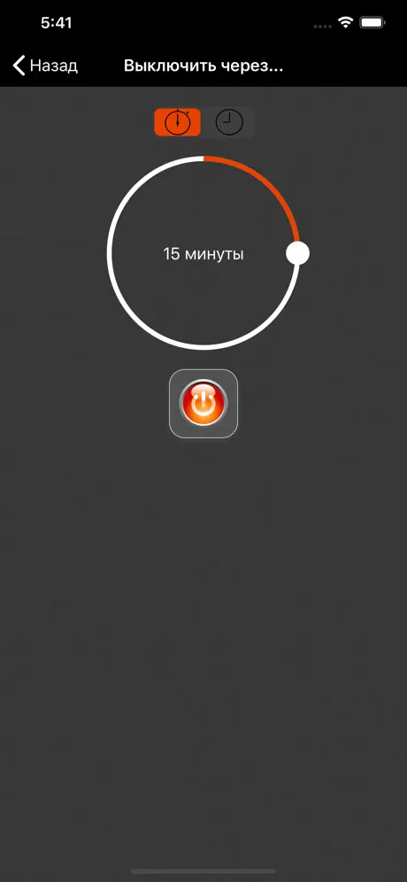 Off Remote