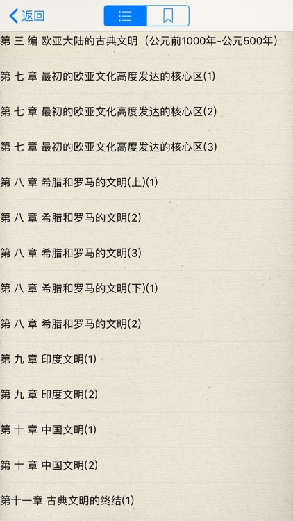 二十四史(古今中外历史)