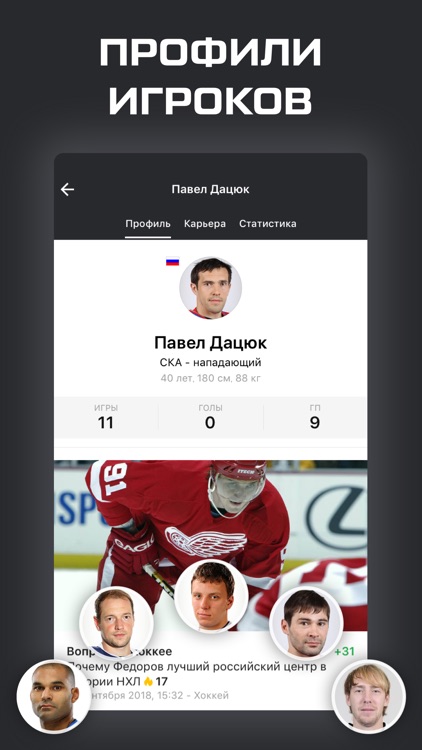 КХЛ 2020 - новости и хоккей screenshot-3