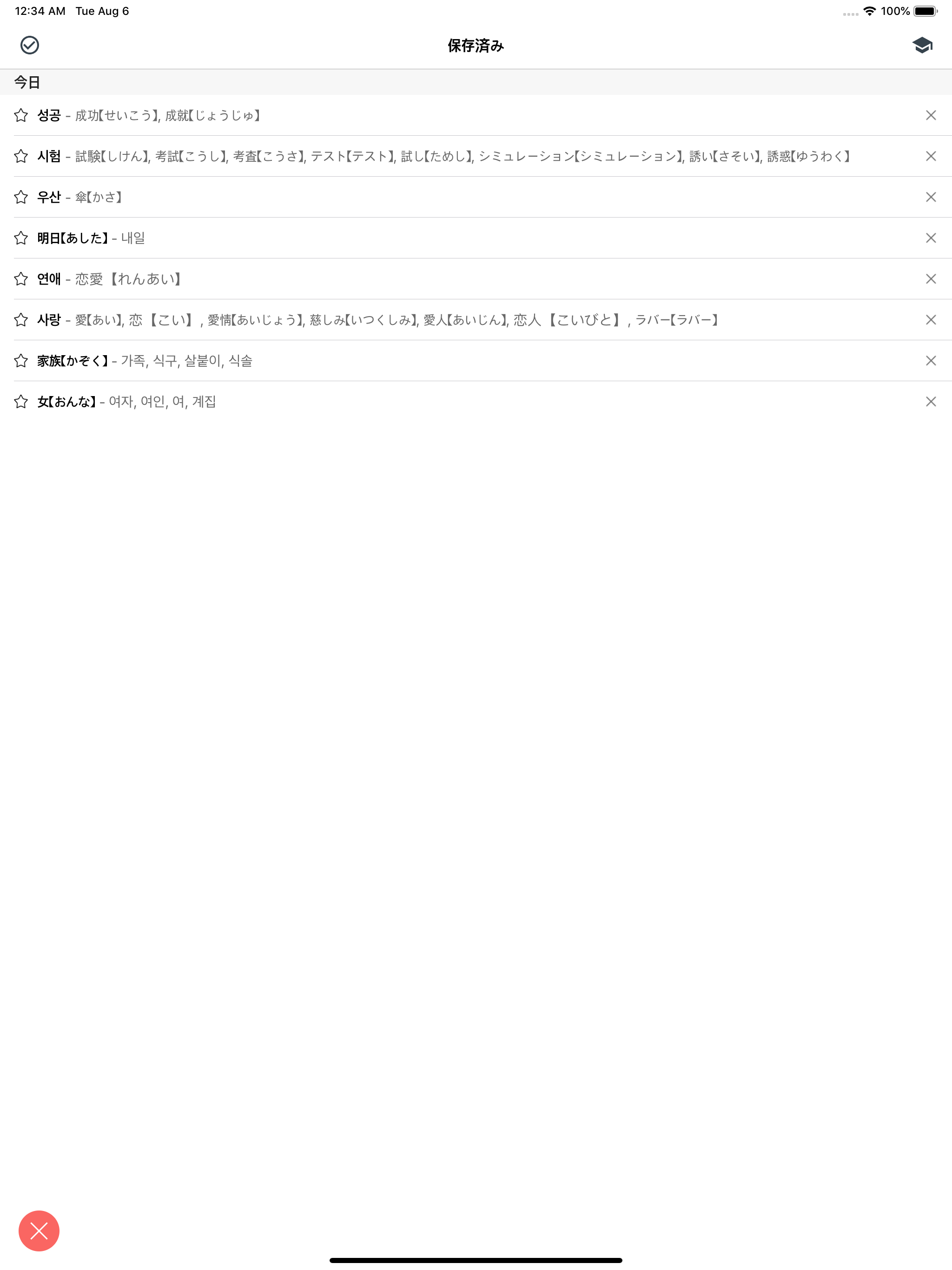 Korean - Japanese Dict 미소 사전